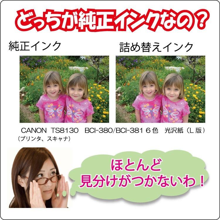 キヤノン canon BCI-380 BCI-381 BCI-381+380/6MP 詰め替えインク 30ml 6色セット 滴下方式 :ZCC380CL6-N:ゼクーカラー - 通販 - Yahoo!ショッピング キヤノン canon BCI-380 BCI-381 BCI-381+380/6MP 詰め替えインク 30ml 6色セット 滴下方式 :ZCC380CL6-N:ゼクーカラー - 通販 - Yahoo!ショッピング
