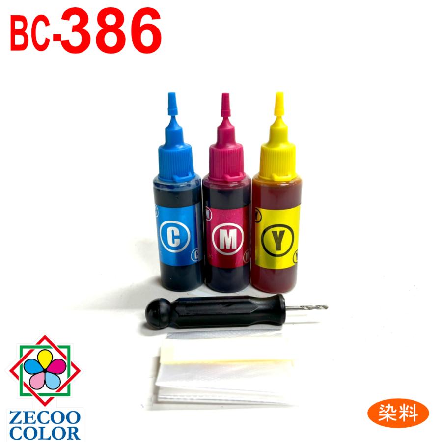 キヤノン FINE BC-385XL ・386XL ブラック・カラー Amazon.co.jp: キヤノン Canon 純正 インクカートリッジ BC