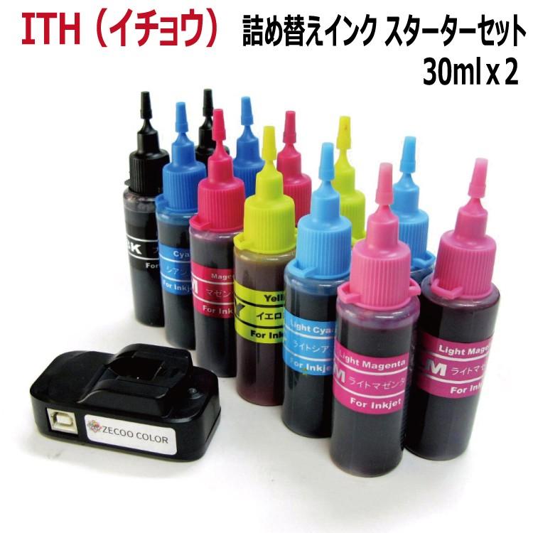 2022A/W新作送料無料 SALE 103%OFF エプソン ITH イチョウ IC80 IC70 対応 詰め替えインク 6色 x 60ｍｌ 各30ml×2本 大容量 スタータセット リセッター付 ZCEITH6X60-RST pmcjoliette.ca pmcjoliette.ca