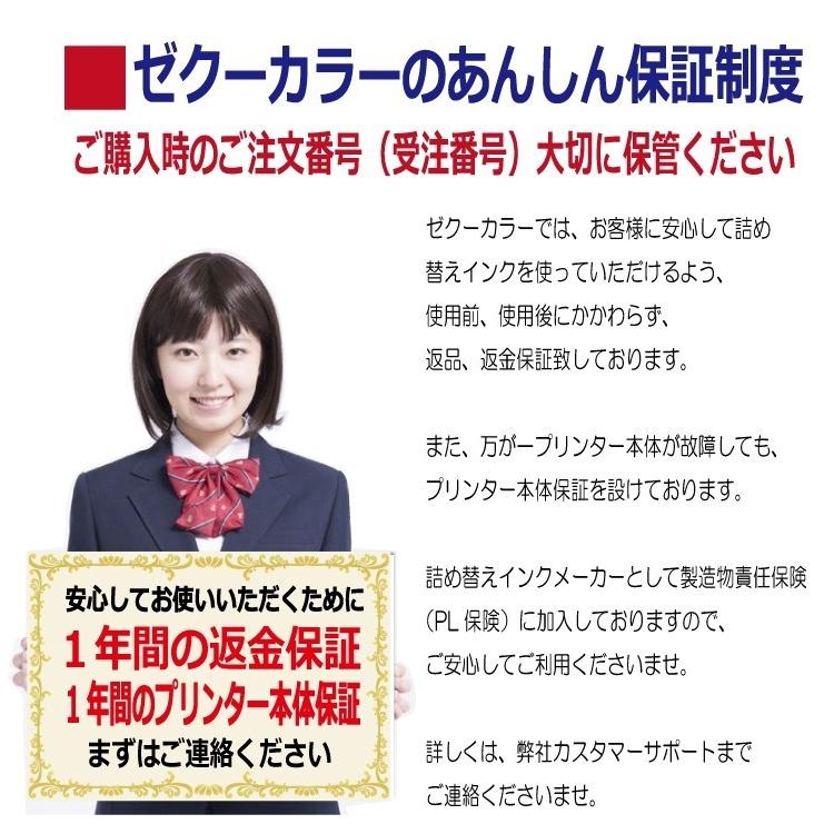 ゼクーカラー（ZECOO COLOR） エプソン 用 MED-4CL メダマヤキ