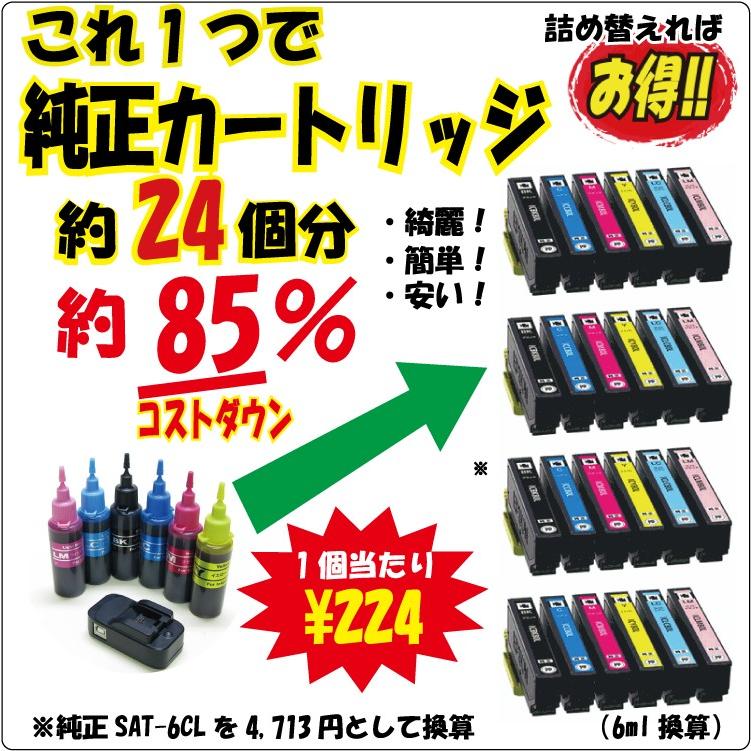 ゼクーカラー ( ZCESAT6-RST ) エプソン サツマイモ SAT-6CL