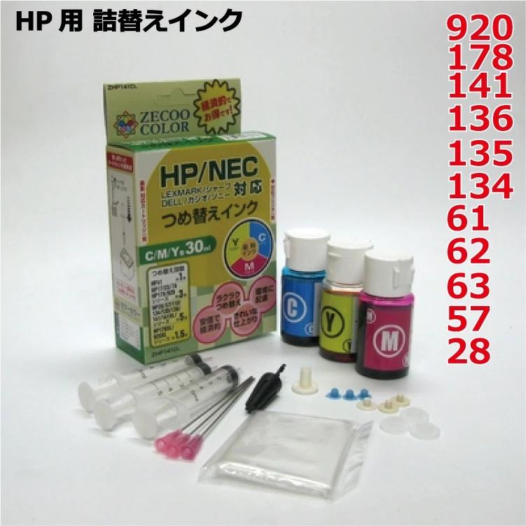 ゼクーカラー（ZECOO COLOR） ( ZHP141CL )HP/NEC/シャープ/カシオ
