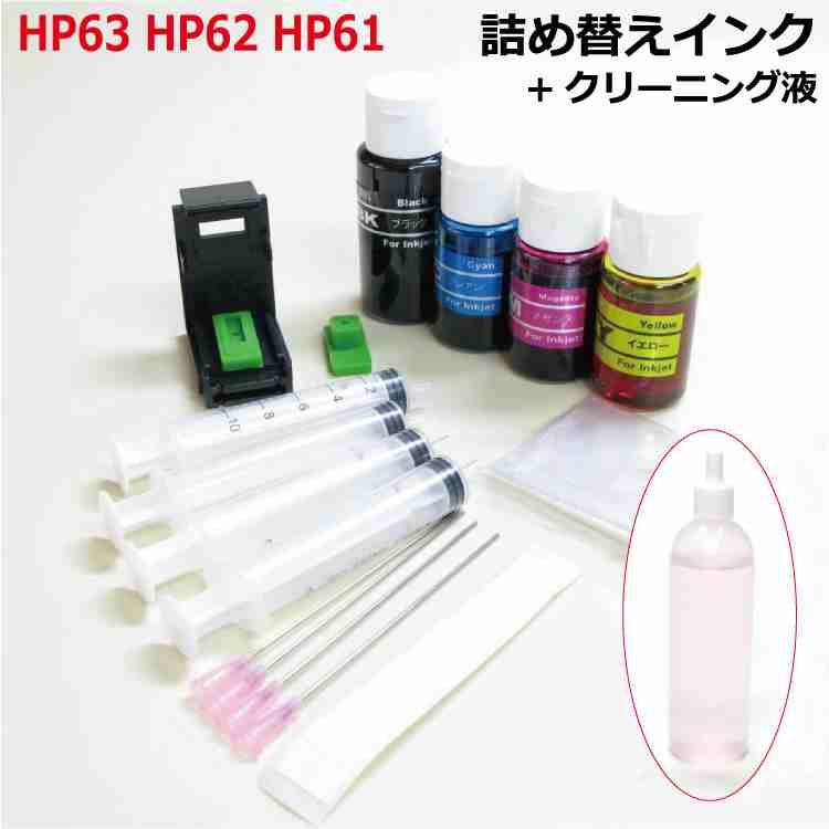 ゼクーカラー ( ZHP63BCL-TC )HP用( HP61/HP62/HP63 )対応 ゼクーカラー ( ZHP63BCL-TC )HP用( HP61/HP62/HP63 )対応