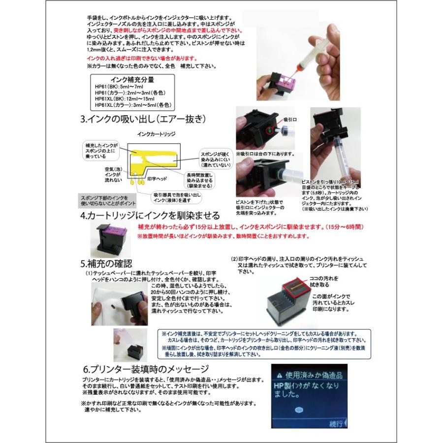 ゼクーカラー ( ZHP63BCL-TC )HP用( HP61/HP62/HP63 )対応 ゼクーカラー ( ZHP63BCL-TC )HP用( HP61/HP62/HP63 )対応