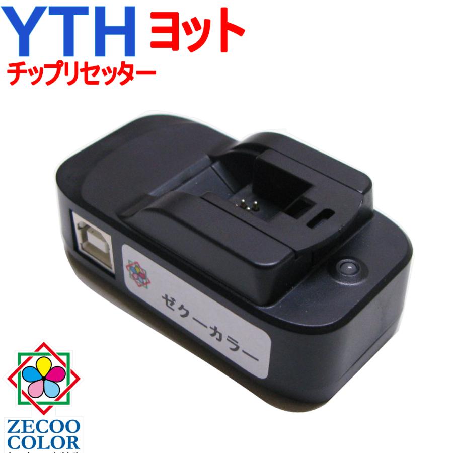 Zicr11 エプソン Yth ヨット シリーズ対応 Icチップリセッター Usb電源式 Zicr11 ゼクーカラー 通販 Yahoo ショッピング