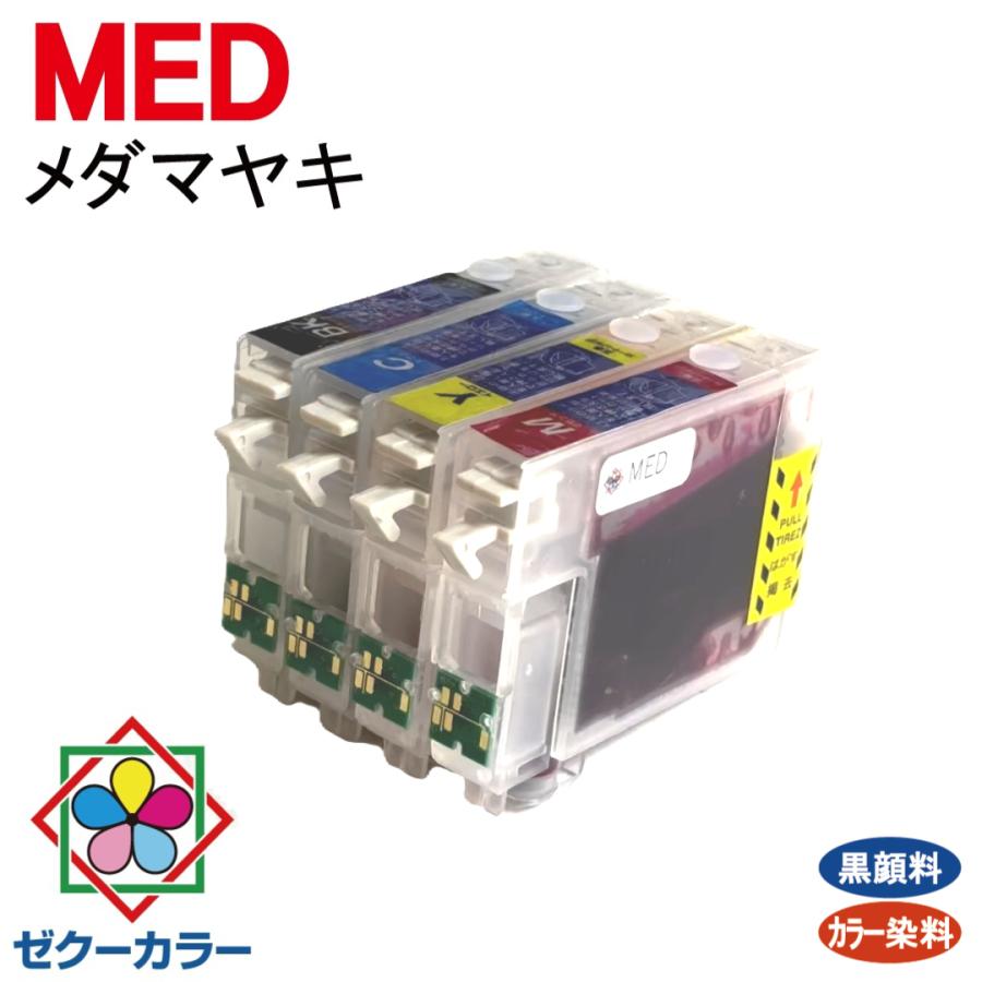 ゼクーカラー（ZECOO COLOR） (ZMED-4RC) エプソン メダマヤキ MED-4CL 対応 EW-456A EW-056A 用 ...