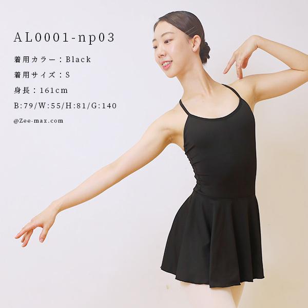 バレエ 大人 レオタード スカート付き ナイロン キャミソール 大人用