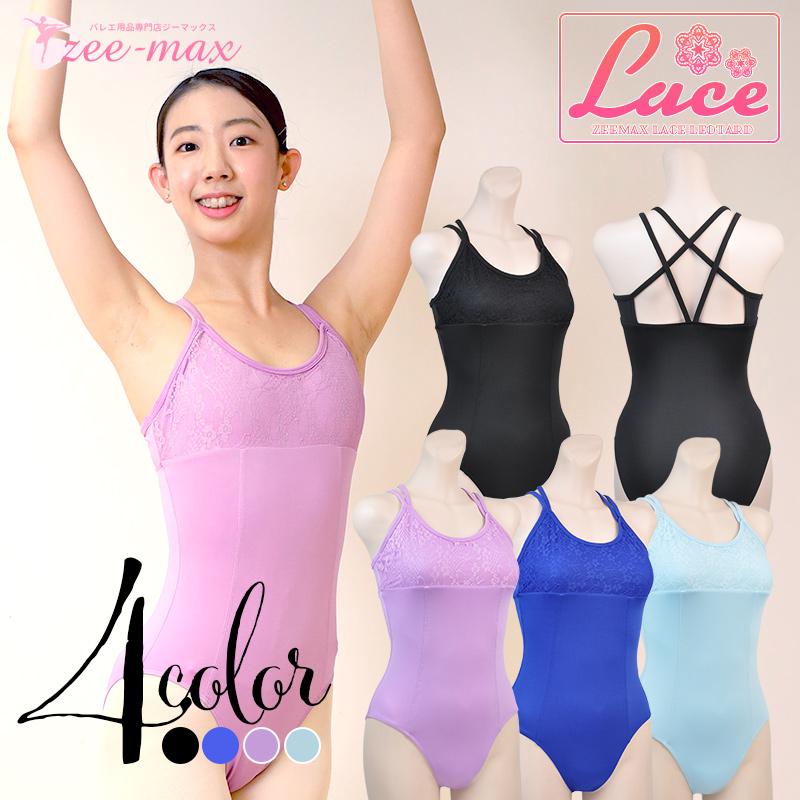 バレエ 大人 レオタード キャミソール 胸パッドポケット付き ナイロン