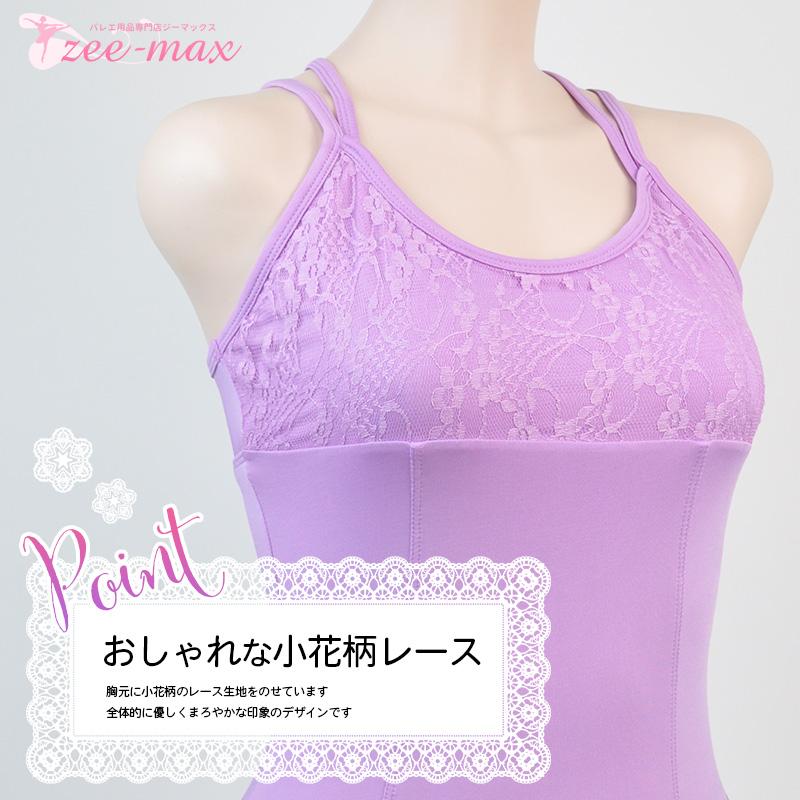 バレエ 大人 レオタード キャミソール 胸パッドポケット付き ナイロン