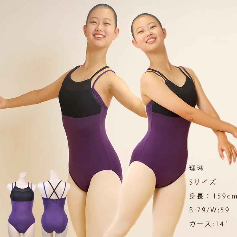 バレエ 大人 レオタード キャミソール 胸パッドポケット付き ナイロン