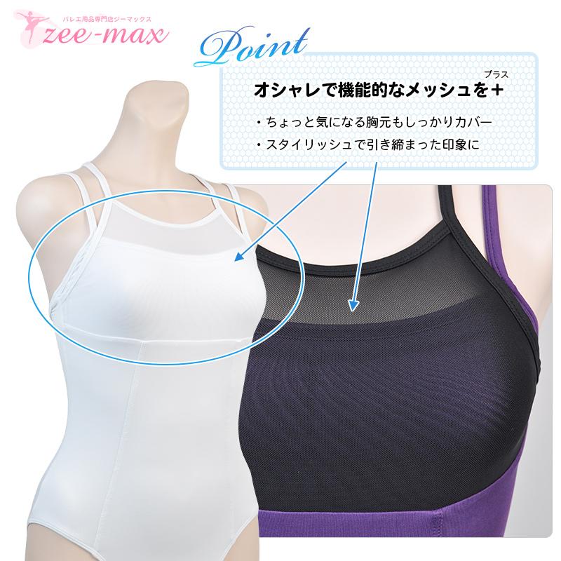 バレエ 大人 レオタード キャミソール 胸パッドポケット付き ナイロン