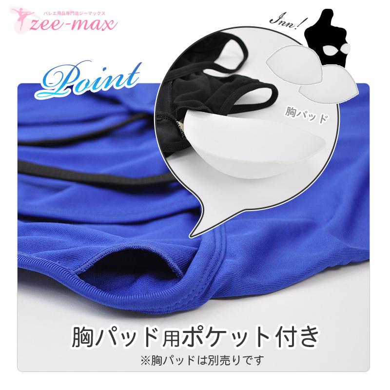 バレエ 大人 レオタード キャミソール 胸パッドポケット付き ナイロン