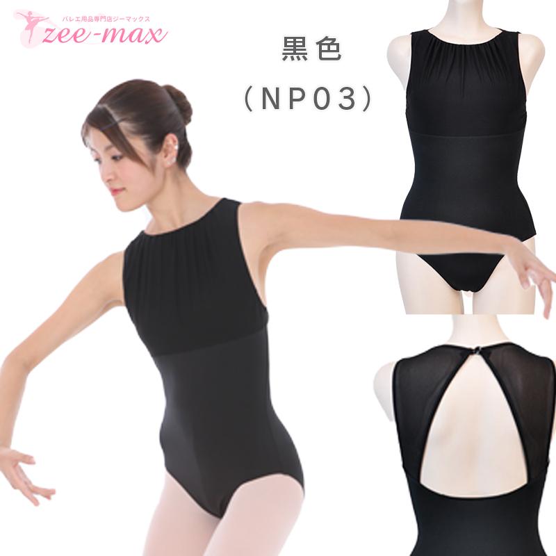バレエ 大人 レオタード ナイロン タンクトップ 人気 大人用 大人