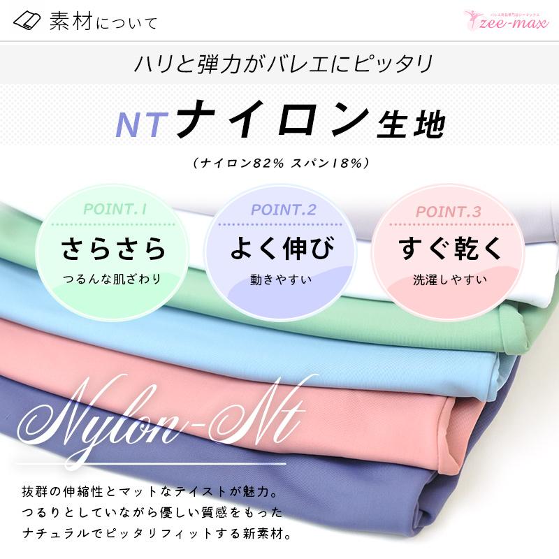 バレエ レオタード 大人 NTナイロン バレエレオタード 肩紐調整 胸パッドポケット付き 大人用 S M L XL  al0012【送料無料｜即日発送】｜zee-max｜18