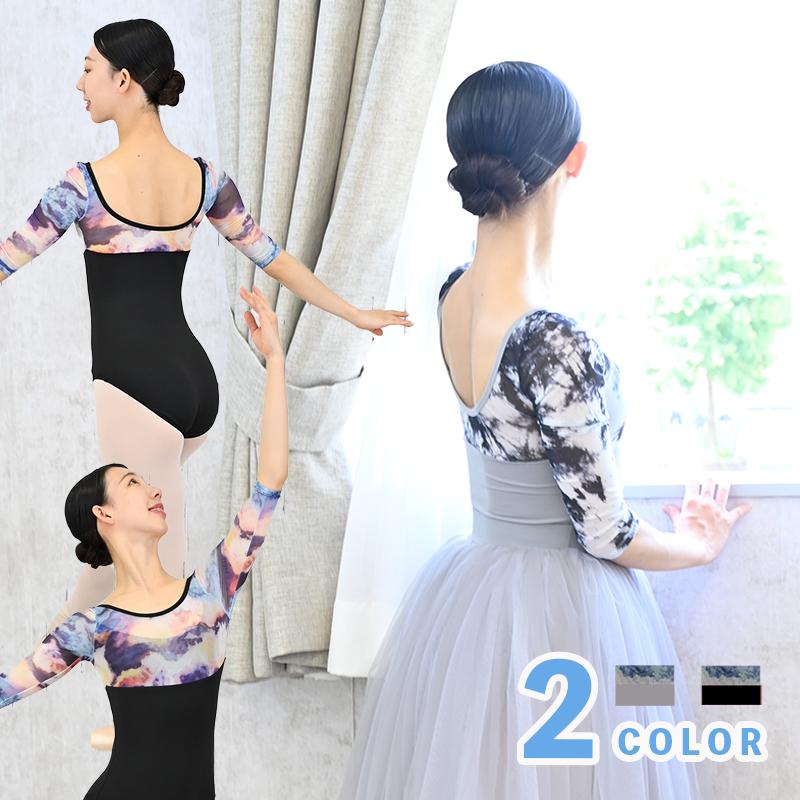 レオタード ストレッチ素材 メッシュ素材 バレエレオタード 胸 パッド