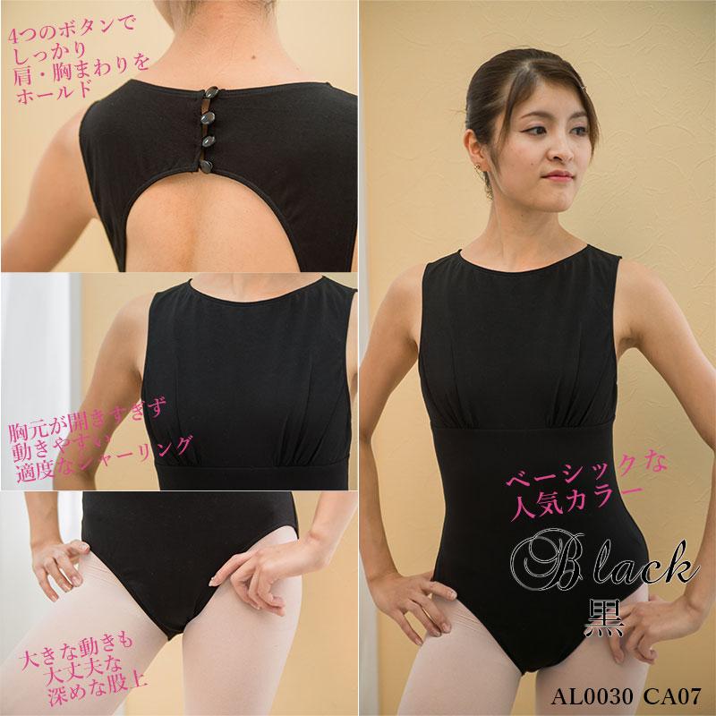 バレエ　レオタード　大人 バレエ 大人 レオタード 綿 人気 タンクトップ 大人用 大人サイズ