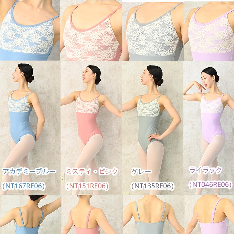 バレエ 大人 レオタード NTナイロン アジャスター付き キャミソール