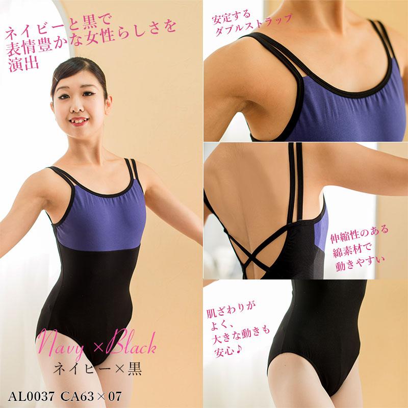 20%OFF バレエ 大人 レオタード 綿 キャミソール 胸パッドポケット付き