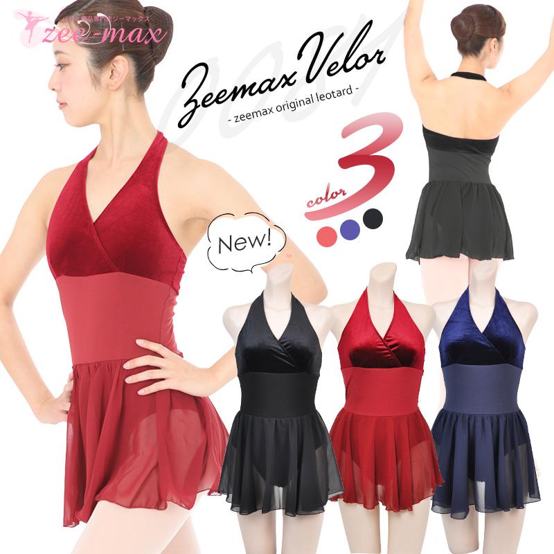 バレエレオタード スカート付き 綿 ベロア ホルターネック 人気