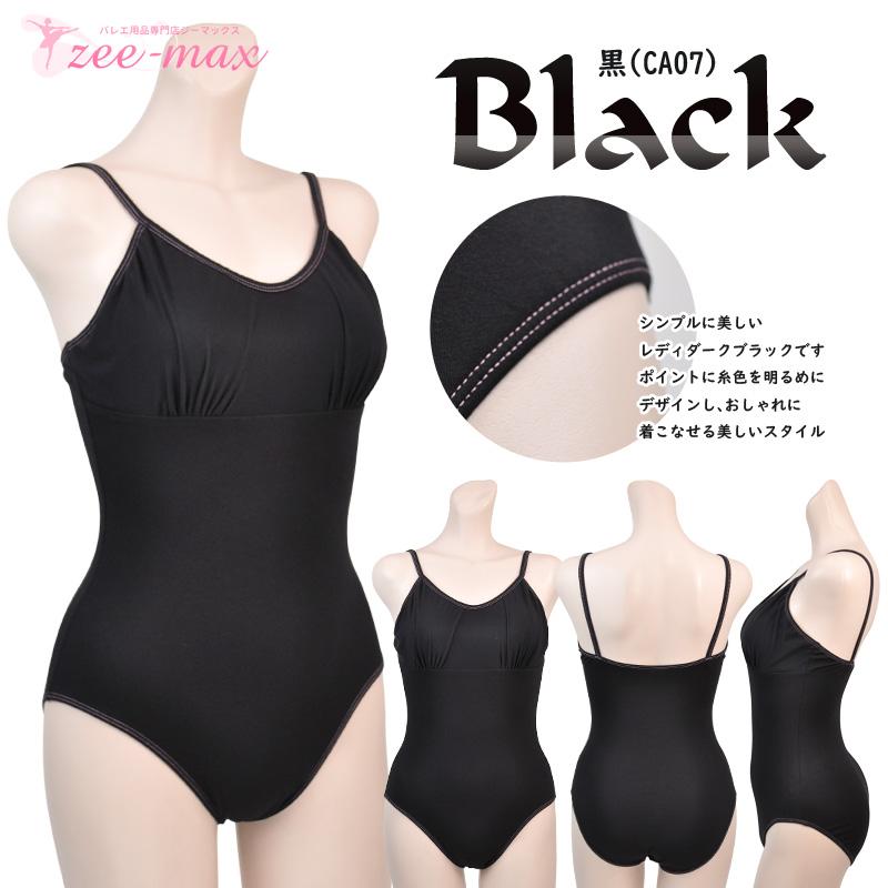20%OFF バレエ 大人 レオタード 綿 キャミソール 胸パッド