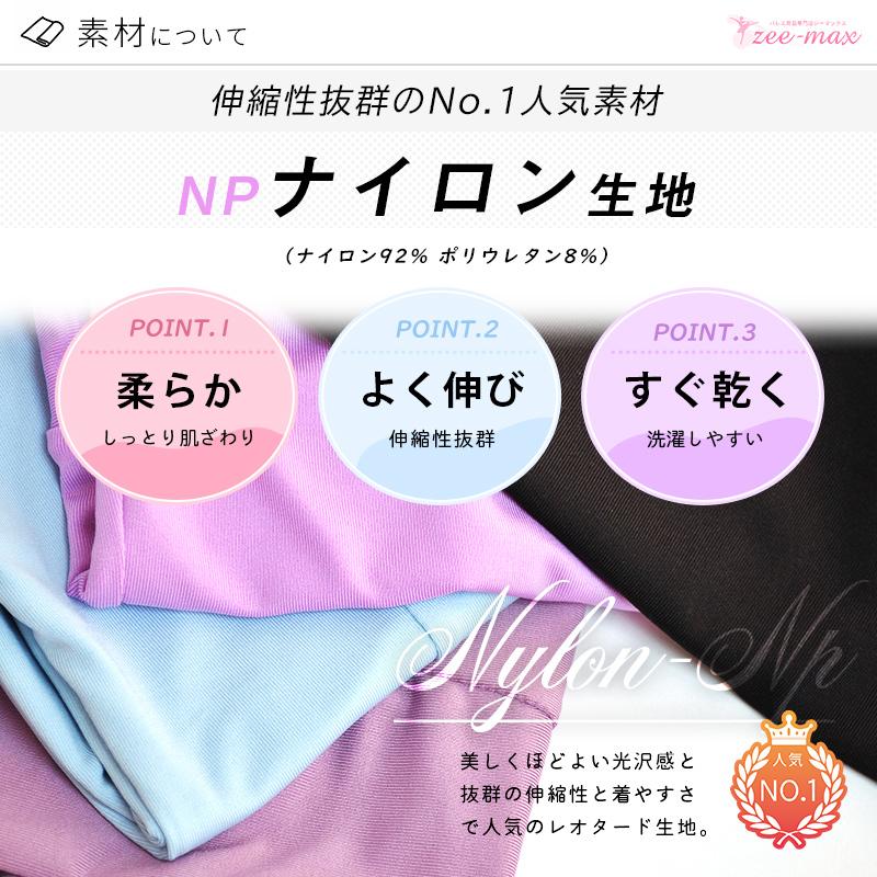 バレエ 大人 レオタード ナイロン キャミソール レース 白 黒 水色 紫