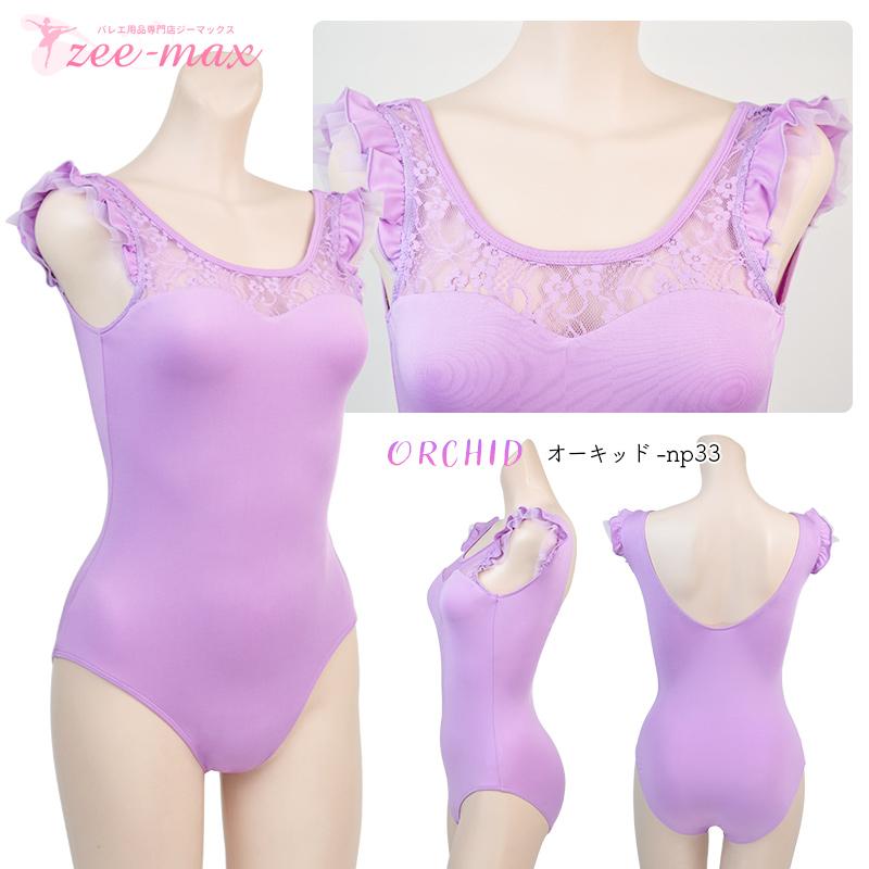 大きい❣️大人　XLサイズ　ピンクとゴールドフリル付レオタード╰(*´︶`*)╯♡ 大きい❣️大人XLサイズピンクとゴールドフリル付レオタード╰(*´︶`*)╯♡