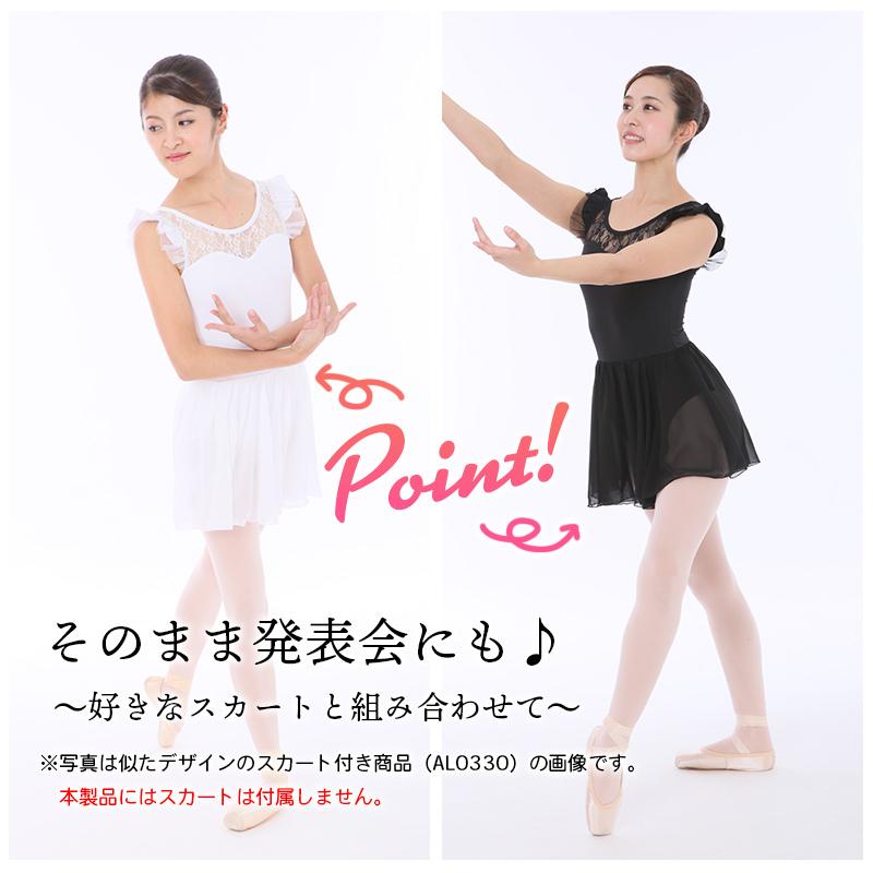 20%OFF バレエ 大人 レオタード ナイロン タンクトップ フリル袖