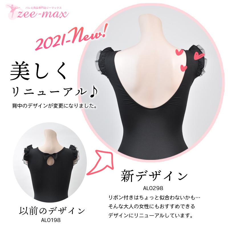20%OFF バレエ 大人 レオタード ナイロン タンクトップ フリル袖