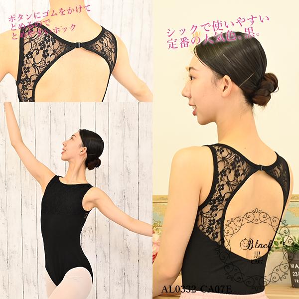 バレエ 大人 レオタード 綿 ナイロン S M L XL タンクトップ 黒