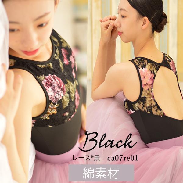 【おまとめ】パッド付きタンクトップ 花柄ブラウン大人 バレエ レオタード おまとめ】パッド付きタンクトップ 花柄ブラウン大人 バレエ