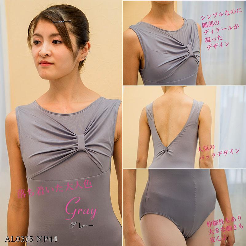 バレエ 大人 レオタード ナイロン タンクトップ 大人用 リボン 大人