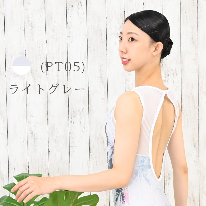 バレエ 大人 レオタード レオタード用 胸パッドポケット付き大人