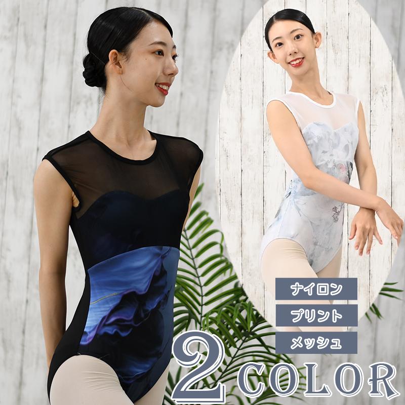 バレエ 大人 レオタード レオタード用 胸パッドポケット付き 吸汗速乾