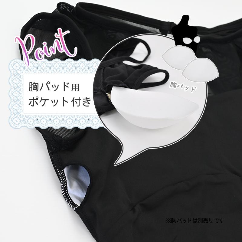 バレエ 大人 レオタード レオタード用 胸パッドポケット付き 吸汗速乾