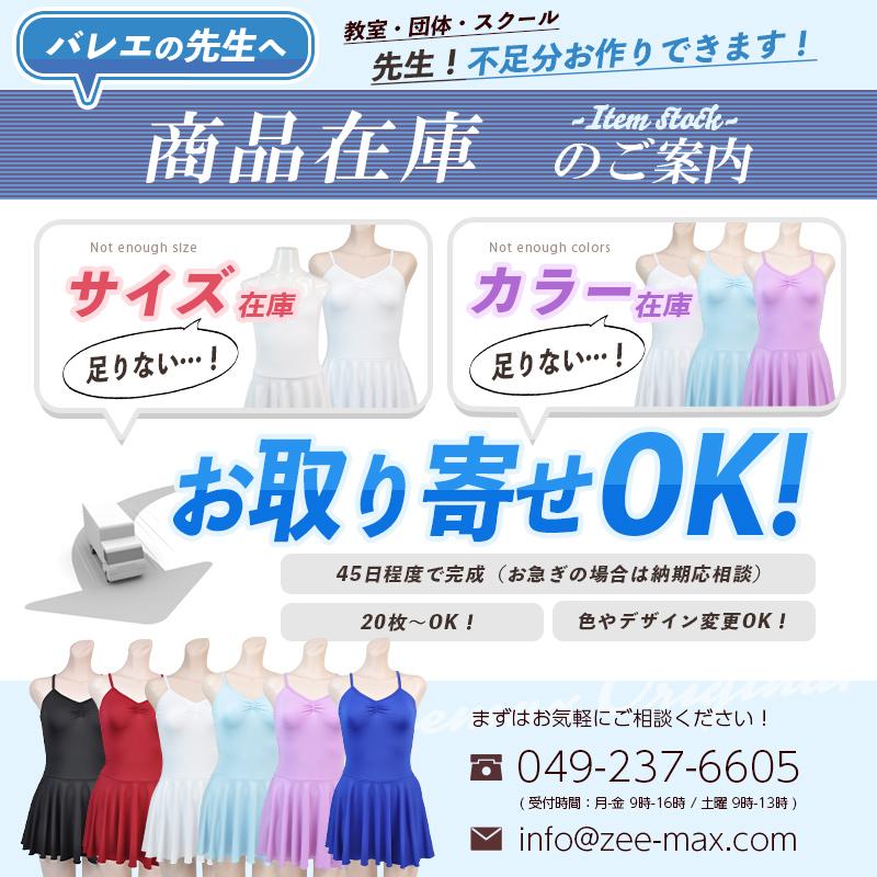 バレエ チュチュ 大人 白 バレエチュチュ レオタード tutu ちゅちゅ バレエ衣装 大人用 胸パッドポケット付き シニア al1008np05【送料無料】｜zee-max｜20