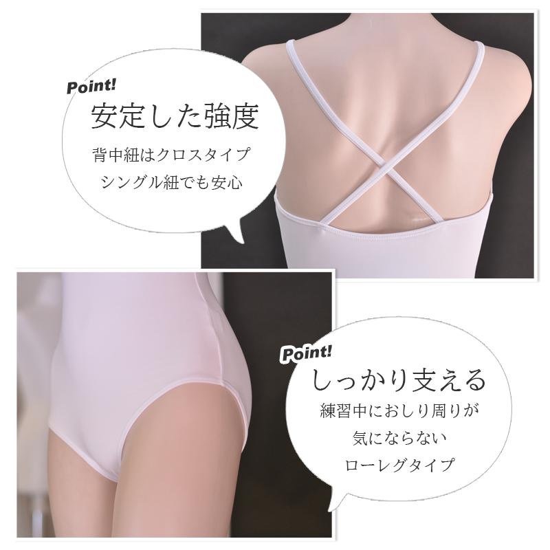 新品　大人　レオタード（最終値下げ） バレエ 大人 レオタード バレエ 大人 レオタード用 胸パッド