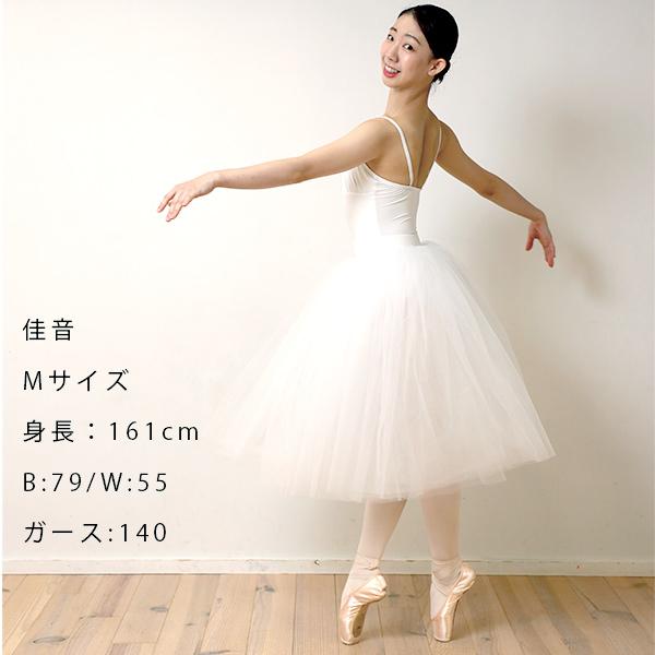 リニューアル 新登場 バレエ パニエ 大人 白 チュール4枚 65cm丈 リニューアル 新登場 バレエ パニエ 大人 白 チュール4枚 65cm丈
