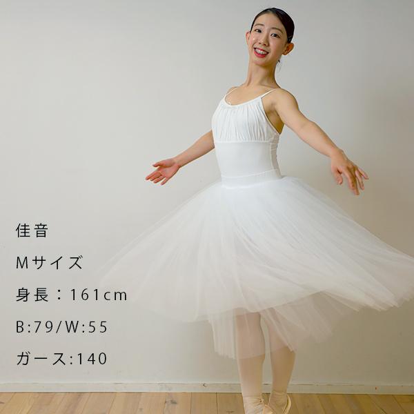 リニューアル 新登場 バレエ パニエ 大人 白 チュール4枚 65cm丈