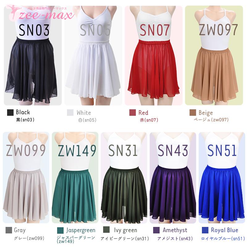 バレエ スカート 大人 40cm丈 バレエスカート ゴムウエスト バレエ用品