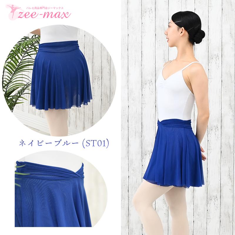 バレエ スカート 大人 プルオンスカート 33cm丈 35cm丈