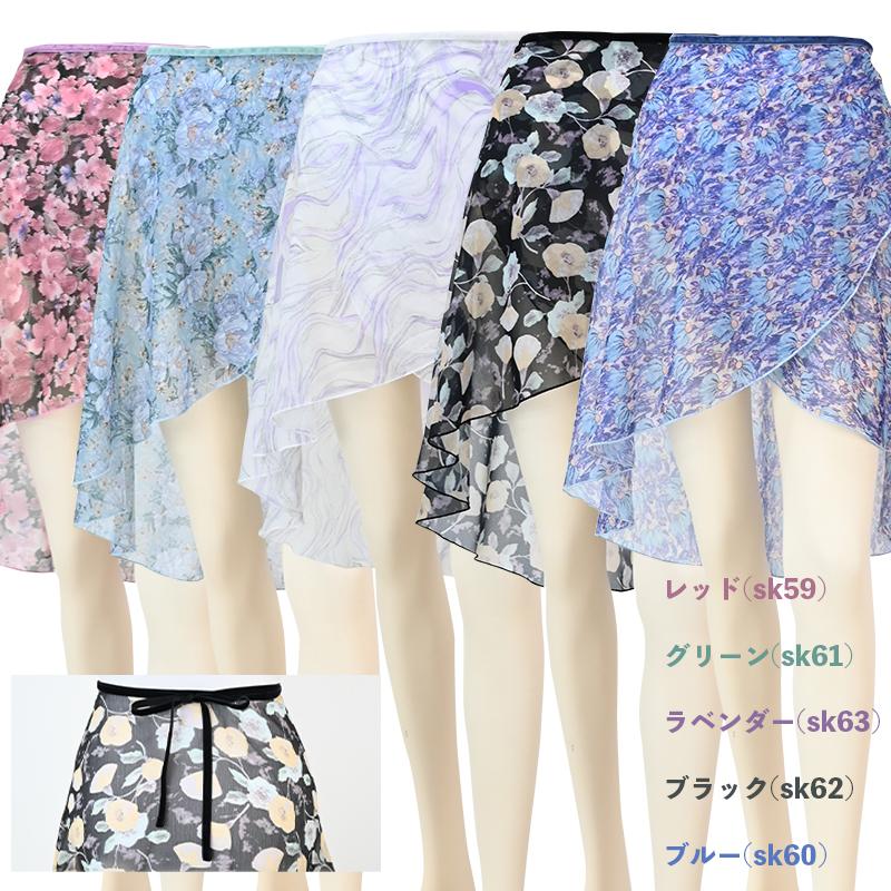 バレエ 巻きスカート 66cm丈 花柄 ラップスカート シフォン ブラック
