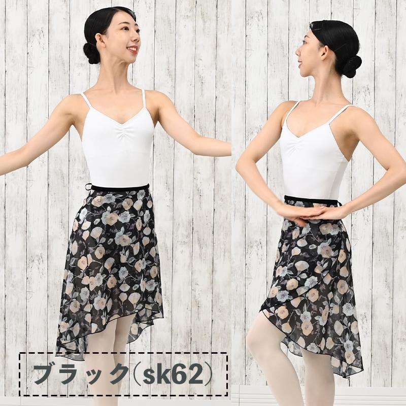 バレエ 巻きスカート 66cm丈 花柄 ラップスカート シフォン ブラック