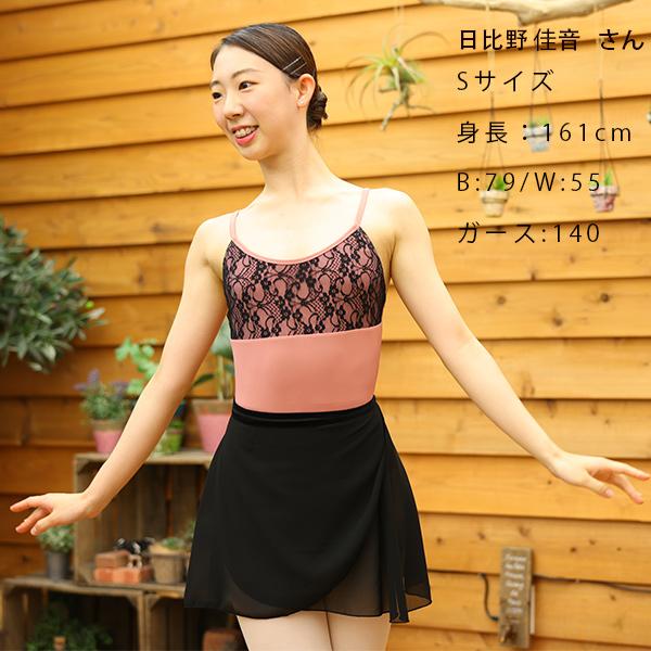 バレエ 巻き スカート 35cm丈 大人 人気 無地 ラップスカート 定番 紐