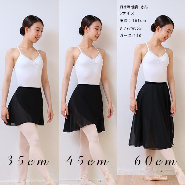 バレエ 巻き スカート 35cm丈 大人 人気 無地 ラップスカート 定番 紐