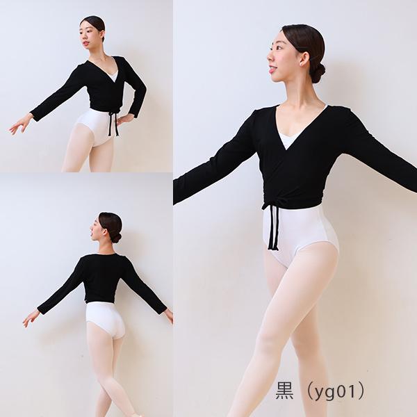 バレエ トップス 大人 長袖 Vネック ウエスト巻き フィット バレエ