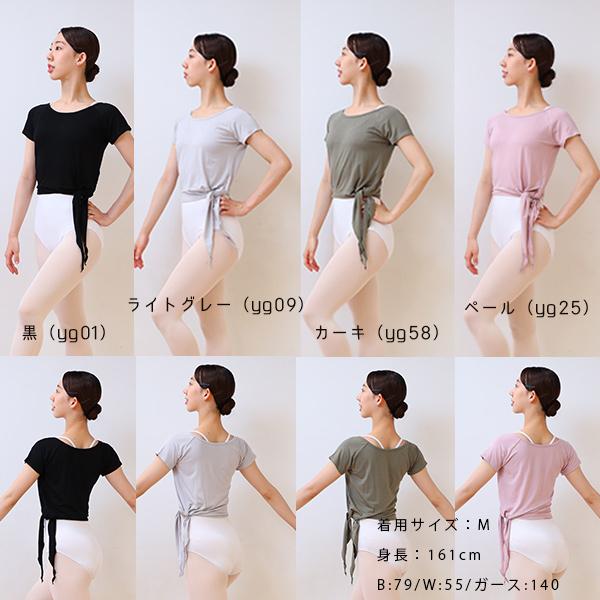 バレエ トップス 大人 黒、グレー ピンク カーキ 半袖 ウエスト巻き