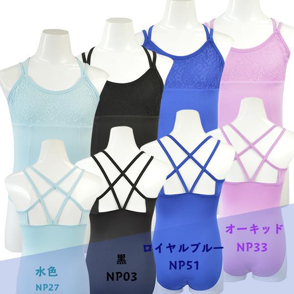 バレエ 子供 レオタード キッズ ナイロン キャミソール レース バレエ