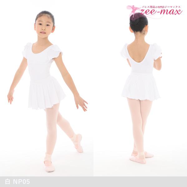 バレエ　スカ-ト付きレオタ-ド 楽天市場】バレエ 大人 レオタード スカート付き レオタード 胸