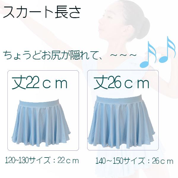 バレエ レオタード 子供 スカート付き ナイロン スカートセット バレエ