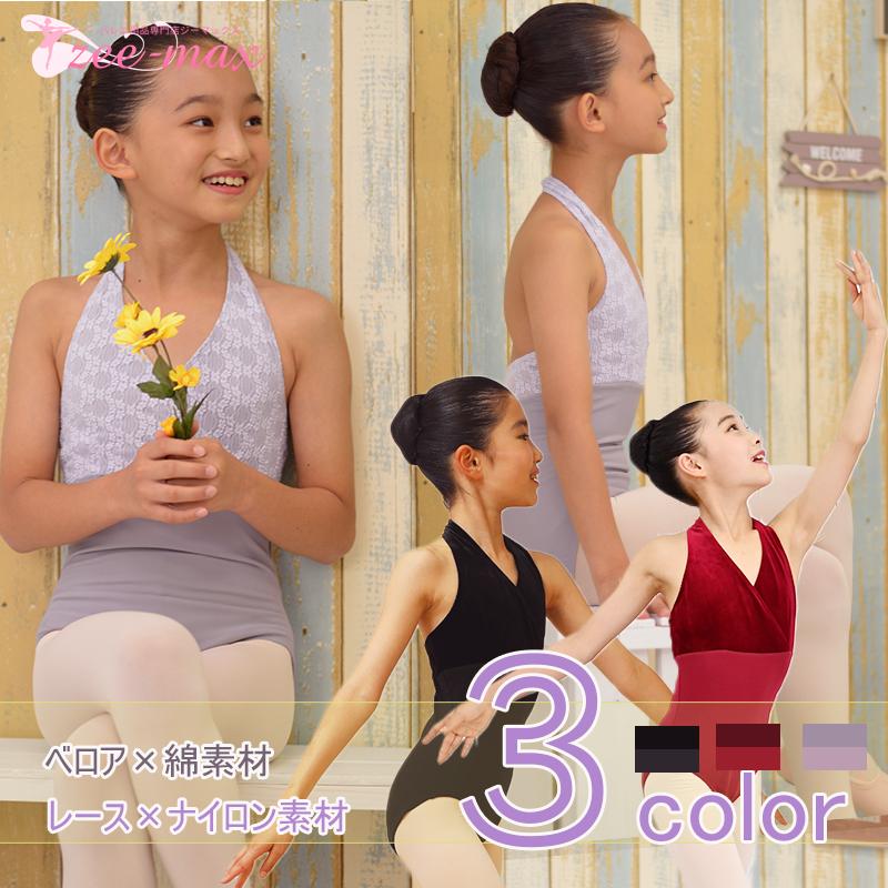 バレエレオタード 子供 綿 ベロア ホルターネック 子供用 子供サイズ